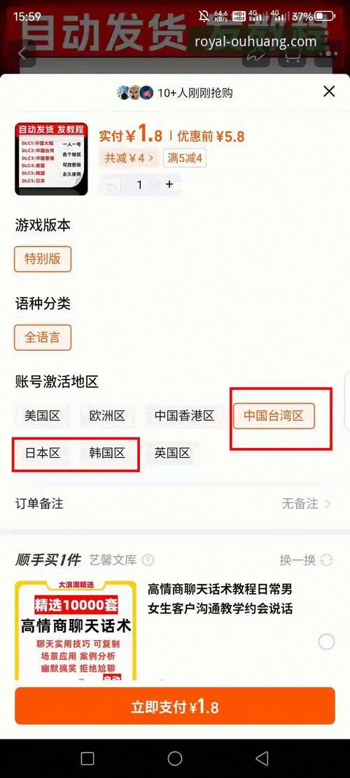 欧皇体育赛事洞察App下载与安装完整指南